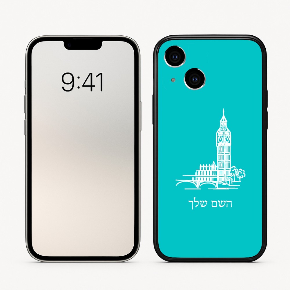 כיסוי בעיצוב אישי עם השם שלך לדגם - Apple iPhone 16 בעיצוב ביג בן