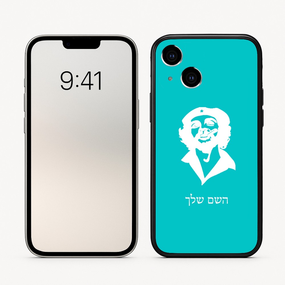 כיסוי בעיצוב אישי עם השם שלך לדגם - Apple iPhone 16 בעיצוב צ'ה גווארה