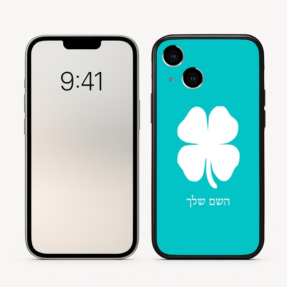 כיסוי בעיצוב אישי עם השם שלך לדגם - Apple iPhone 16 בעיצוב קלבר
