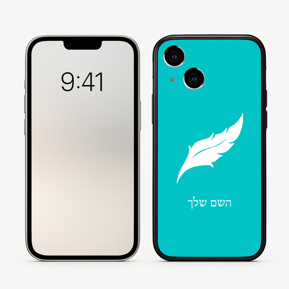 כיסוי בעיצוב אישי עם השם שלך לדגם - Apple iPhone 16 בעיצוב נוצת נוצה