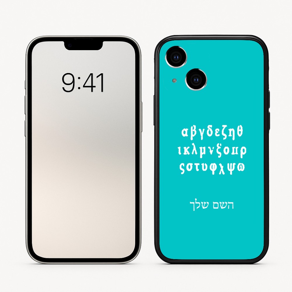 כיסוי בעיצוב אישי עם השם שלך לדגם - Apple iPhone 16 בעיצוב האלפבית היווני