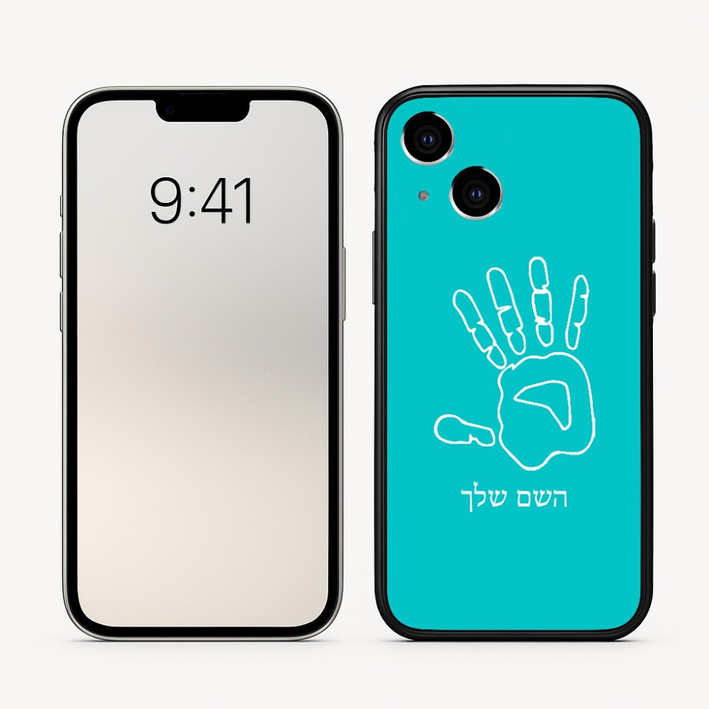 כיסוי בעיצוב אישי עם השם שלך לדגם - Apple iPhone 16 בעיצוב יד