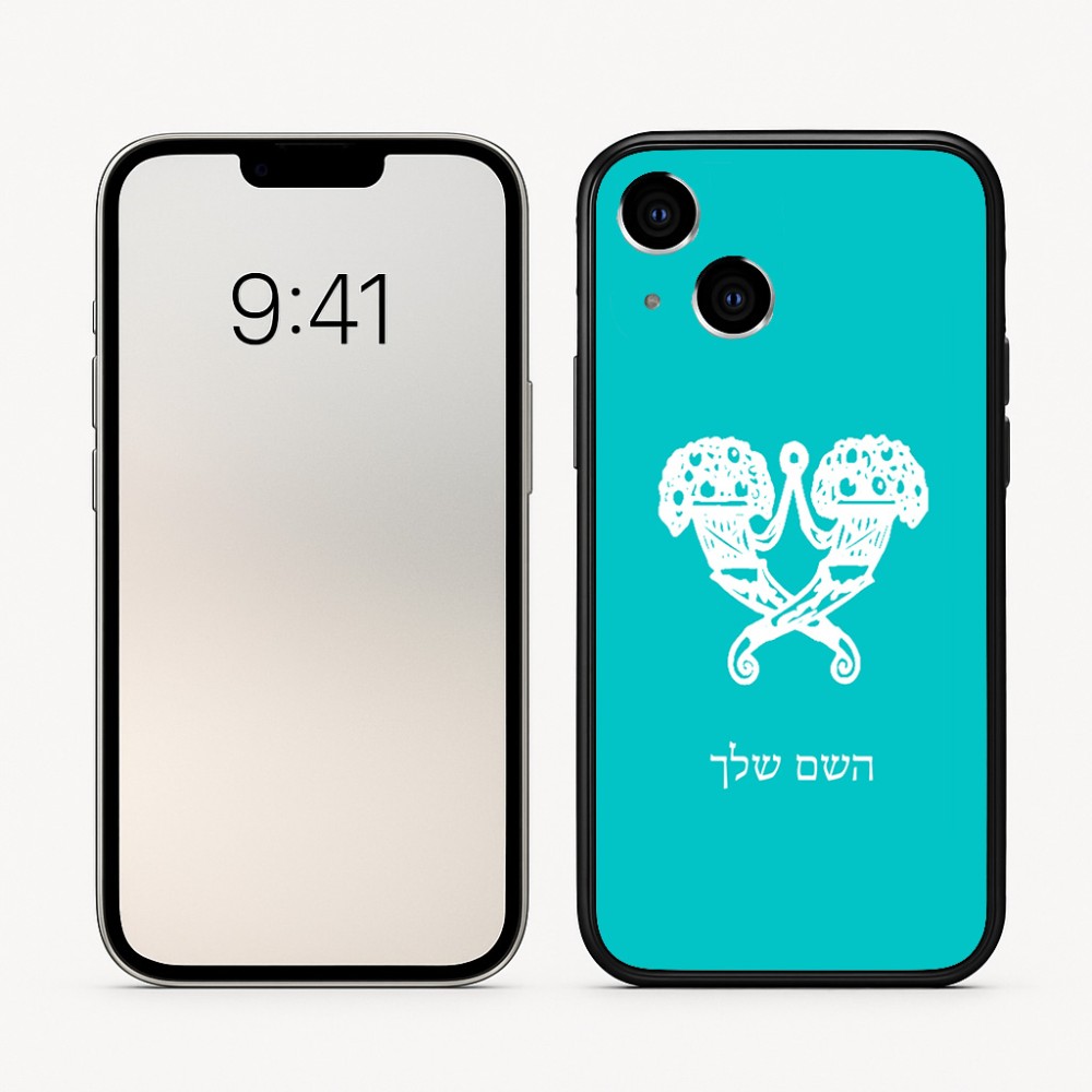 כיסוי בעיצוב אישי עם השם שלך לדגם - Apple iPhone 16 בעיצוב פרחי קרן