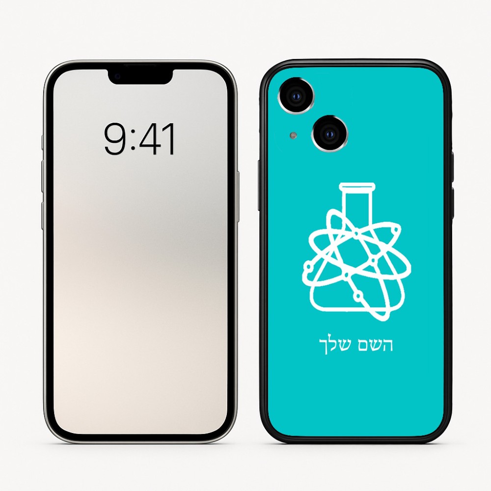 כיסוי בעיצוב אישי עם השם שלך לדגם - Apple iPhone 16 בעיצוב מעבדה