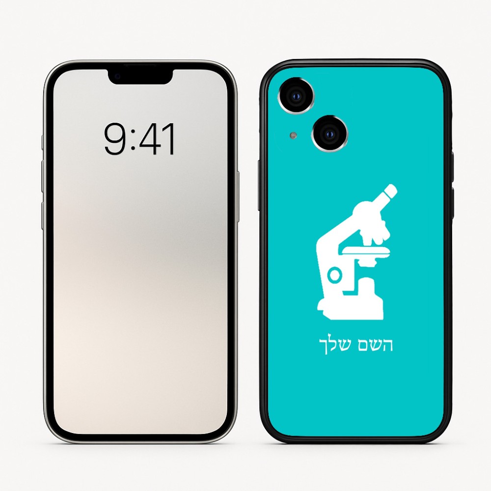כיסוי בעיצוב אישי עם השם שלך לדגם - Apple iPhone 16 בעיצוב מיקרוסקופ