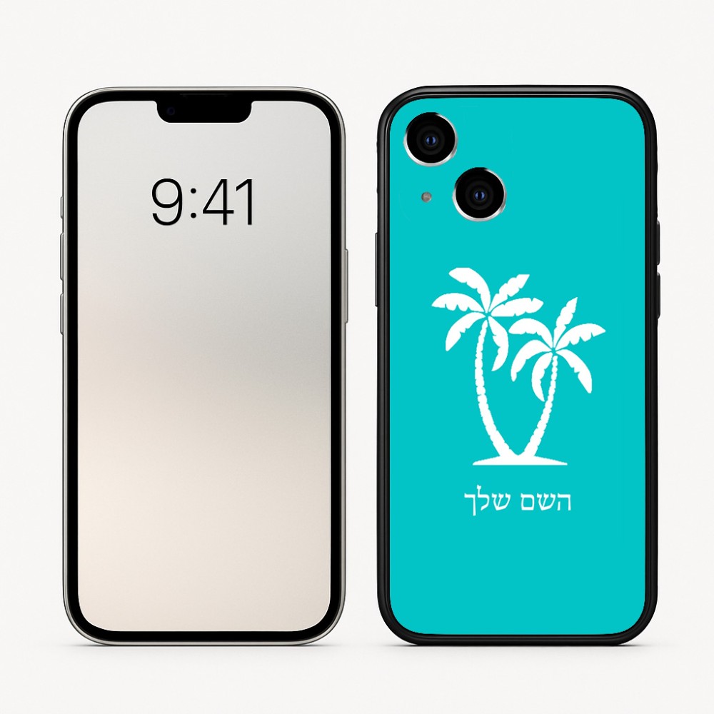 כיסוי בעיצוב אישי עם השם שלך לדגם - Apple iPhone 16 בעיצוב כפות ידיים