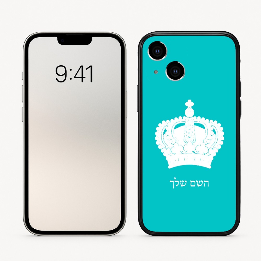 כיסוי בעיצוב אישי עם השם שלך לדגם - Apple iPhone 16 בעיצוב כתר מלכותי