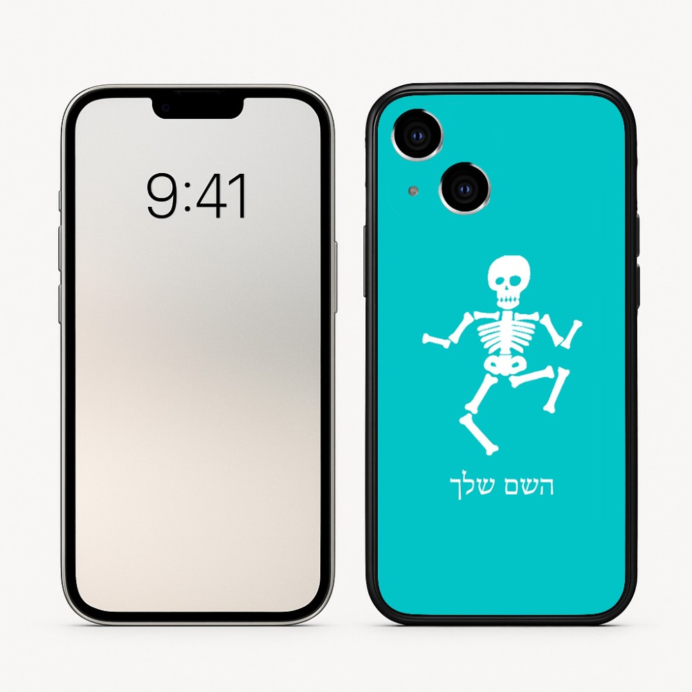 כיסוי בעיצוב אישי עם השם שלך לדגם - Apple iPhone 16 בעיצוב סקלטון