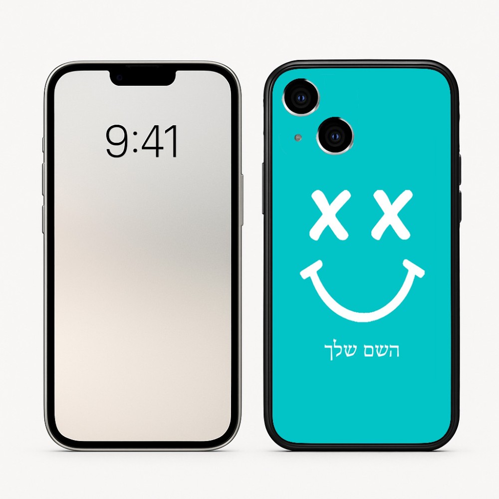 כיסוי בעיצוב אישי עם השם שלך לדגם - Apple iPhone 16 בעיצוב סמיילי