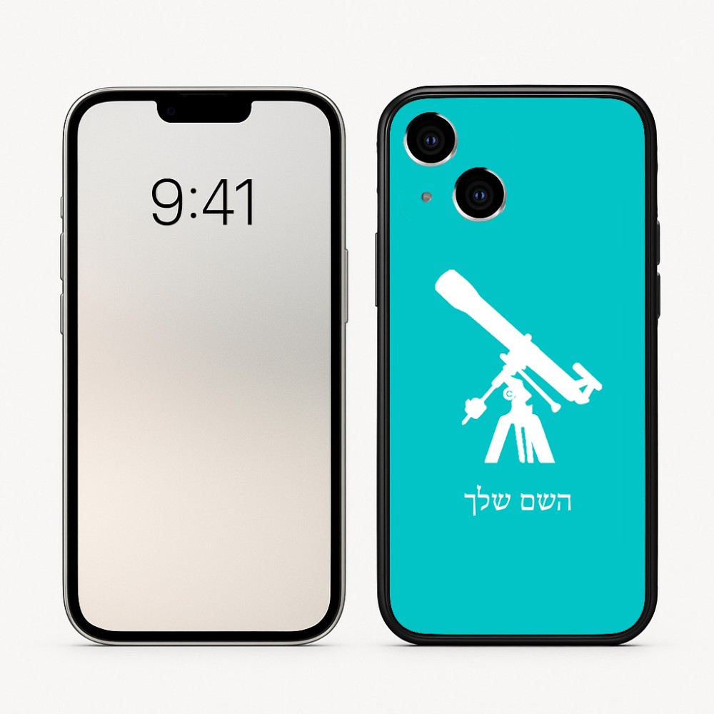 כיסוי בעיצוב אישי עם השם שלך לדגם - Apple iPhone 16 בעיצוב טלסקופ