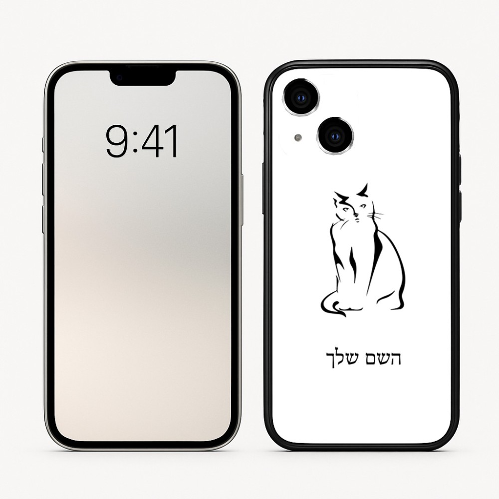 כיסוי בעיצוב אישי עם השם שלך לדגם - Apple iPhone 16 בעיצוב חתול