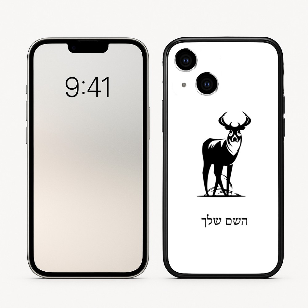 כיסוי בעיצוב אישי עם השם שלך לדגם - Apple iPhone 16 בעיצוב צבי