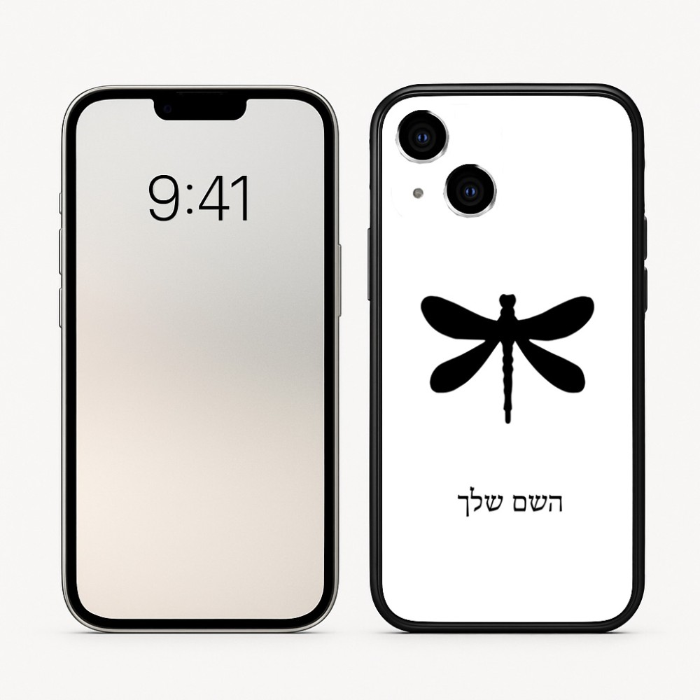 כיסוי בעיצוב אישי עם השם שלך לדגם - Apple iPhone 16 בעיצוב שפירית
