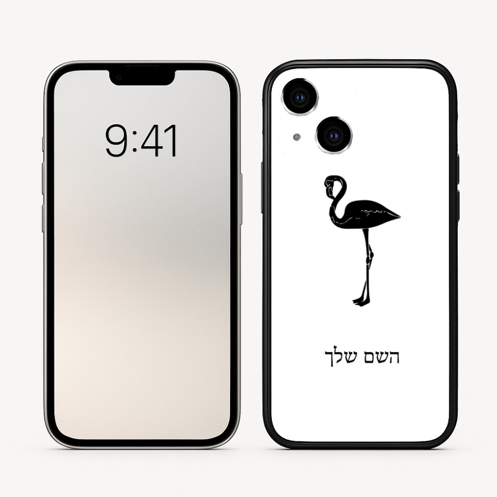 כיסוי בעיצוב אישי עם השם שלך לדגם - Apple iPhone 16 בעיצוב אנפה