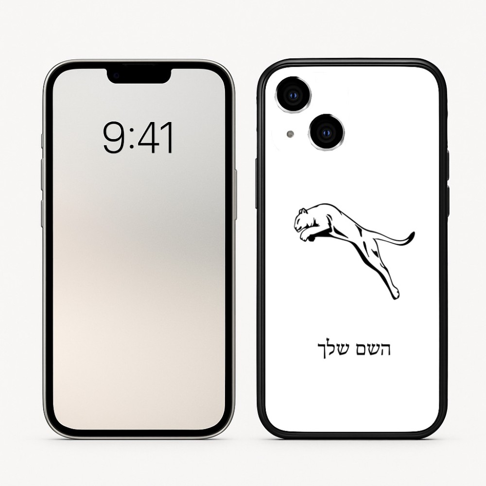 כיסוי בעיצוב אישי עם השם שלך לדגם - Apple iPhone 16 בעיצוב פומה