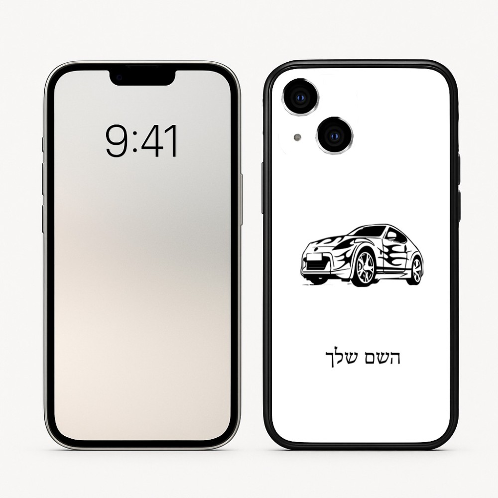 כיסוי בעיצוב אישי עם השם שלך לדגם - Apple iPhone 16 בעיצוב מכונית