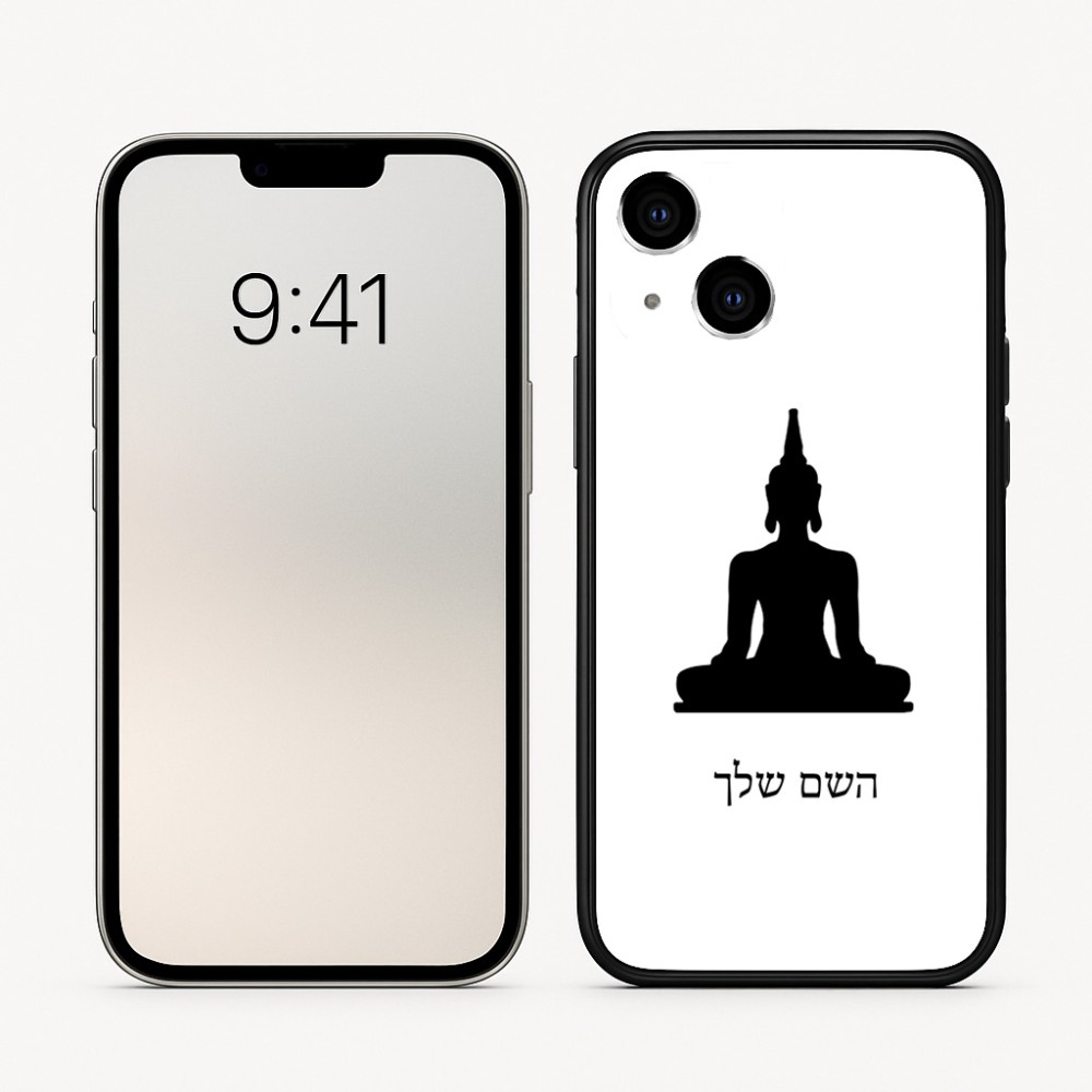 כיסוי בעיצוב אישי עם השם שלך לדגם - Apple iPhone 16 בעיצוב בודה