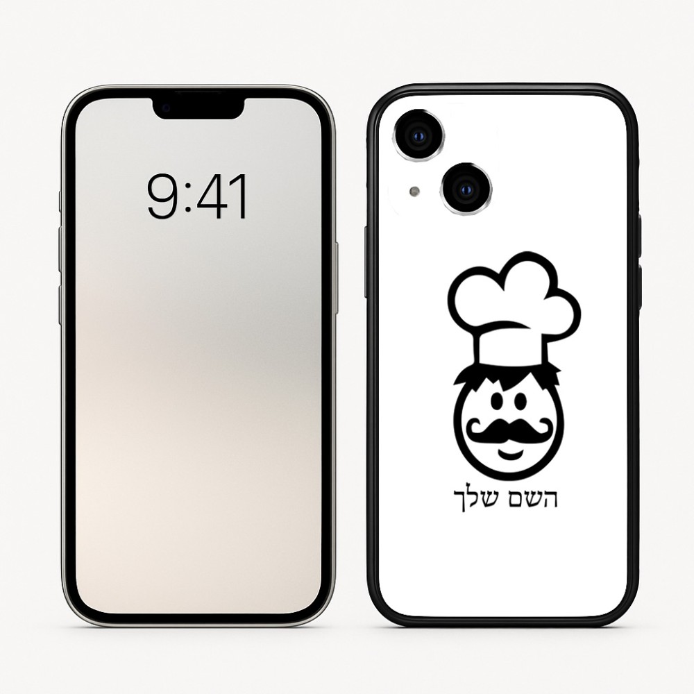 כיסוי בעיצוב אישי עם השם שלך לדגם - Apple iPhone 16 בעיצוב שף