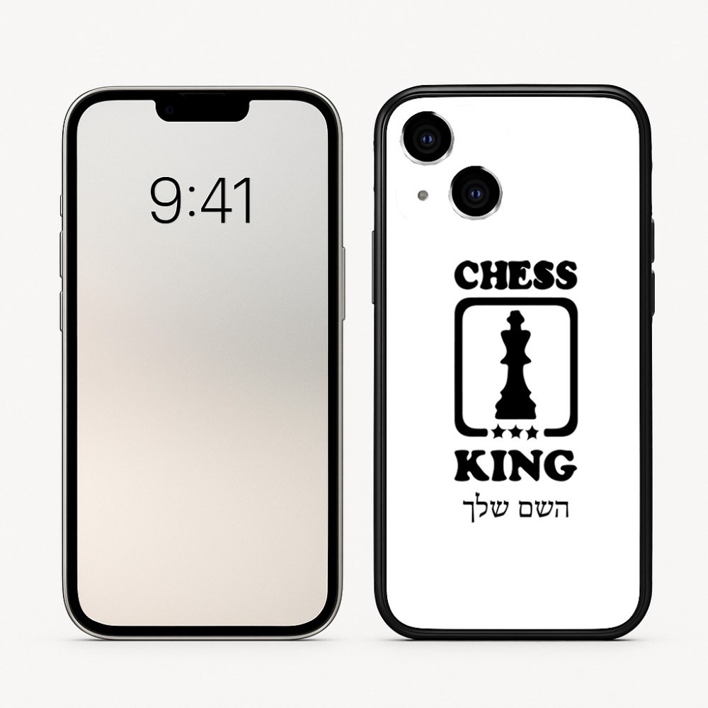 כיסוי בעיצוב אישי עם השם שלך לדגם - Apple iPhone 16 בעיצוב שחמט