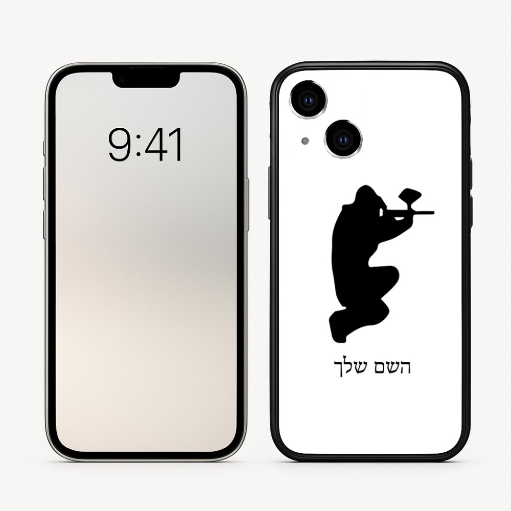 כיסוי בעיצוב אישי עם השם שלך לדגם - Apple iPhone 16 בעיצוב שחקן כאב כדור