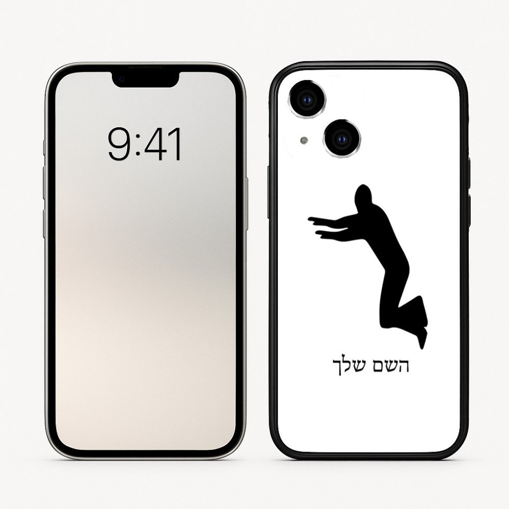 כיסוי בעיצוב אישי עם השם שלך לדגם - Apple iPhone 16 בעיצוב פארקורינג