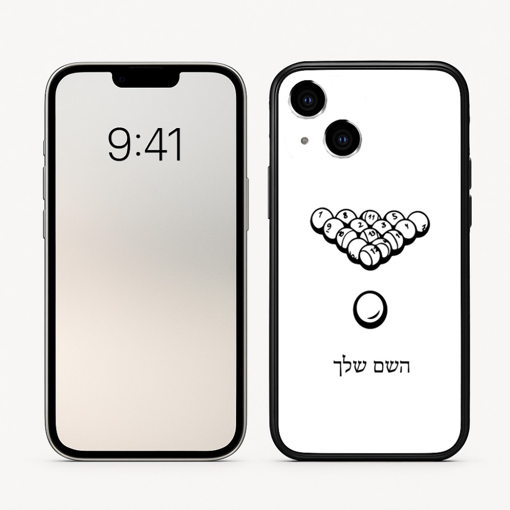 כיסוי בעיצוב אישי עם השם שלך לדגם - Apple iPhone 16 בעיצוב בריכה - ביליארד -