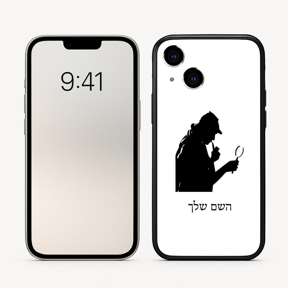 כיסוי בעיצוב אישי עם השם שלך לדגם - Apple iPhone 16 בעיצוב בתים של שרלוק