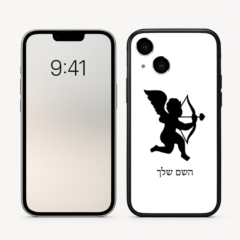 כיסוי בעיצוב אישי עם השם שלך לדגם - Apple iPhone 16 בעיצוב קופידון