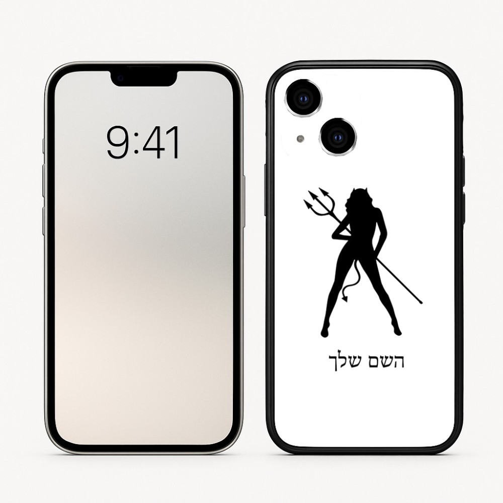 כיסוי בעיצוב אישי עם השם שלך לדגם - Apple iPhone 16 בעיצוב אישה שטן