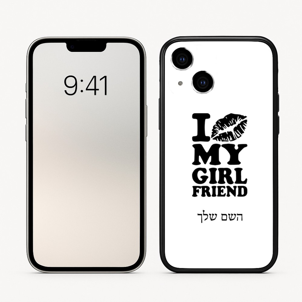 כיסוי בעיצוב אישי עם השם שלך לדגם - Apple iPhone 16 בעיצוב לנשק את החברה שלי