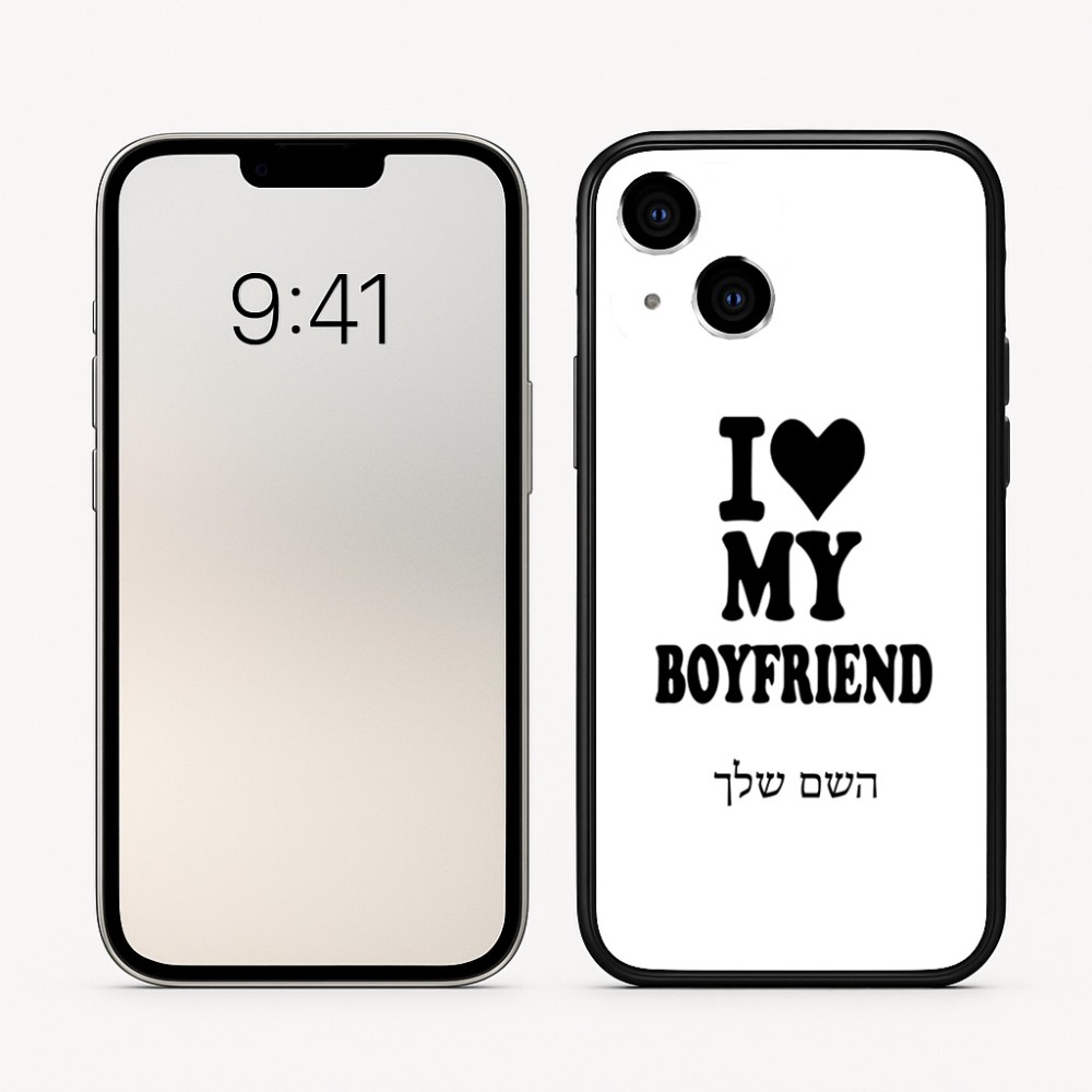 כיסוי בעיצוב אישי עם השם שלך לדגם - Apple iPhone 16 בעיצוב אוהבת את החבר שלי