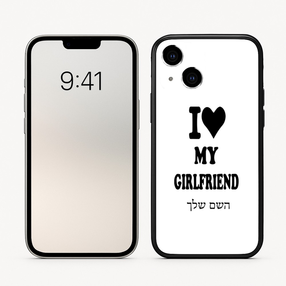 כיסוי בעיצוב אישי עם השם שלך לדגם - Apple iPhone 16 בעיצוב אוהב את החברה שלי