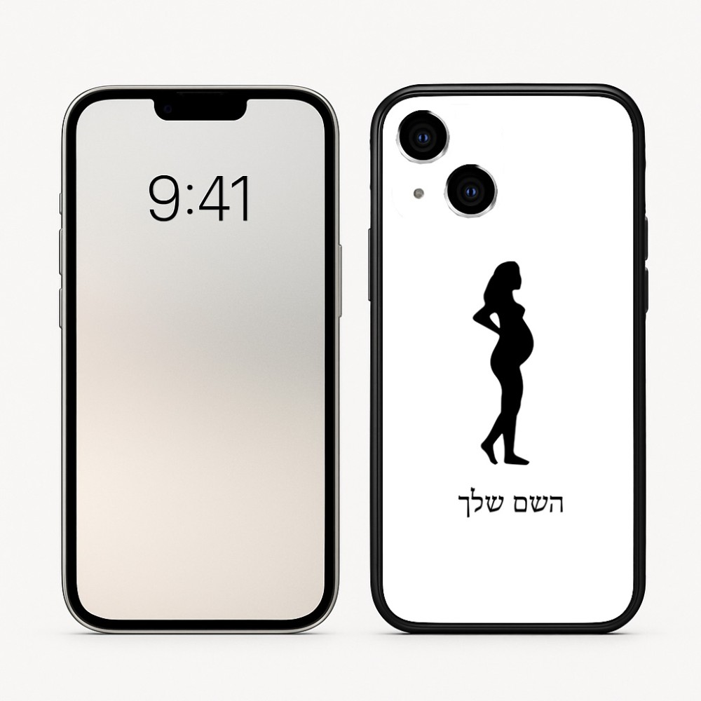 כיסוי בעיצוב אישי עם השם שלך לדגם - Apple iPhone 16 בעיצוב אישה בהריון