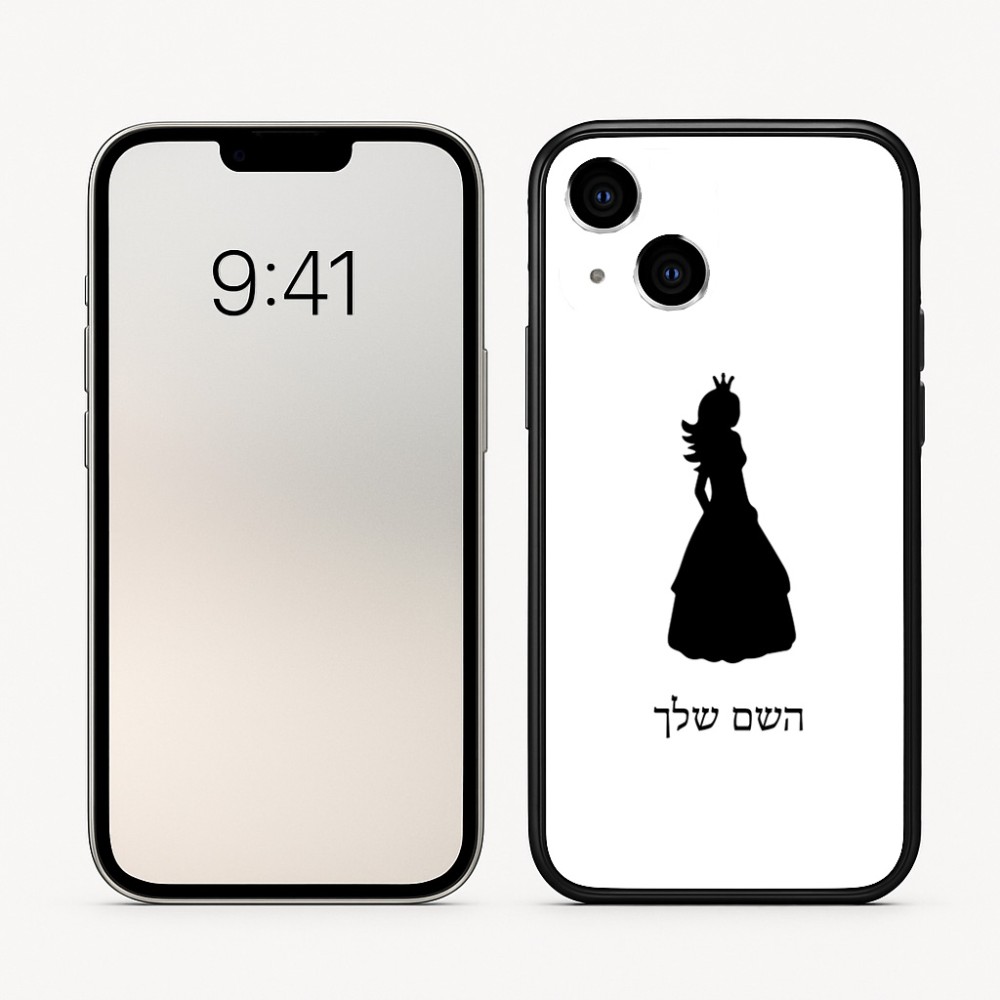 כיסוי בעיצוב אישי עם השם שלך לדגם - Apple iPhone 16 בעיצוב נסיכה