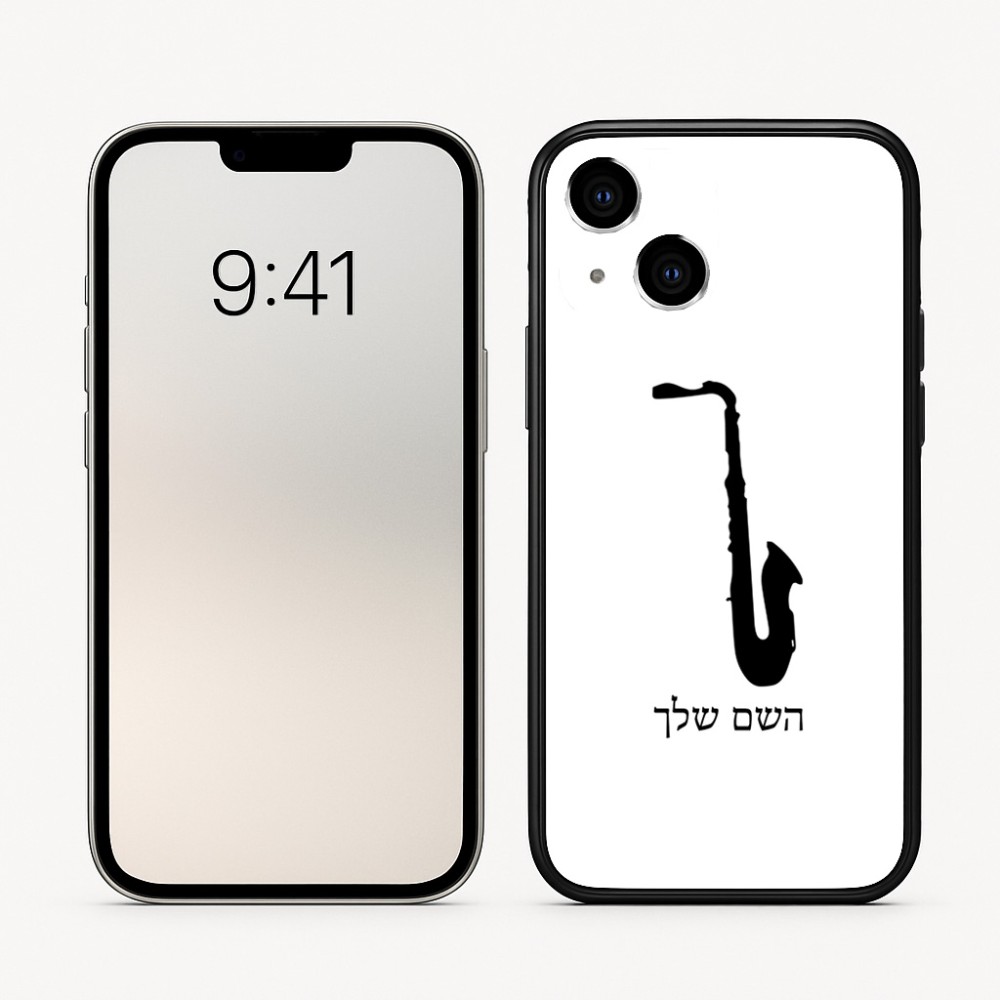 כיסוי בעיצוב אישי עם השם שלך לדגם - Apple iPhone 16 בעיצוב סקסופון