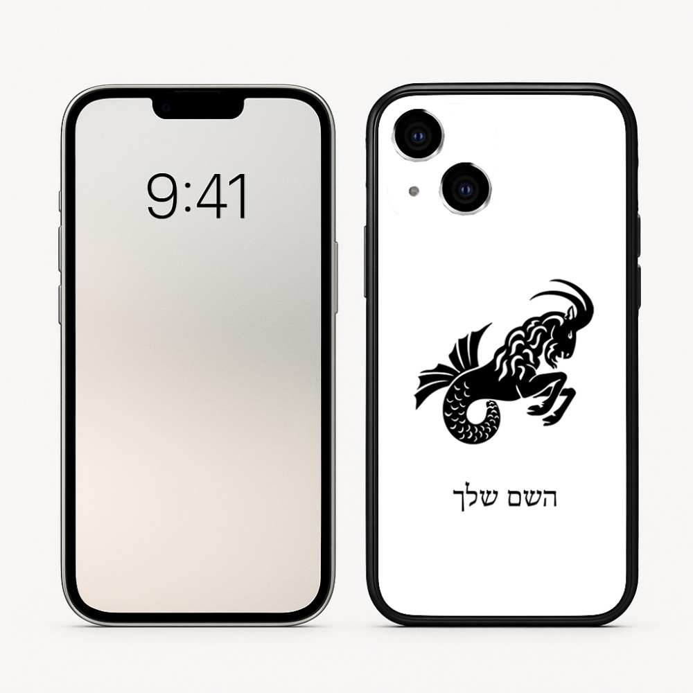 כיסוי בעיצוב אישי עם השם שלך לדגם - Apple iPhone 16 בעיצוב מזלות - גדי