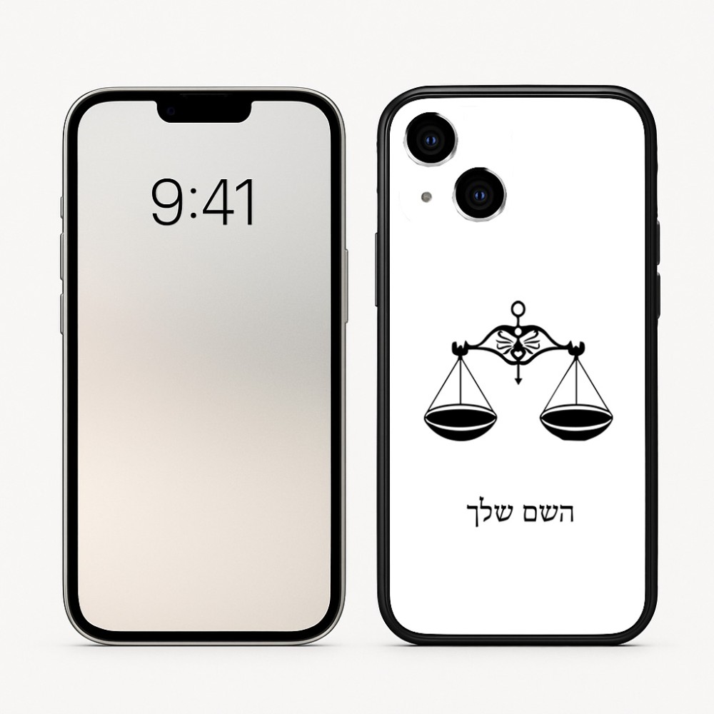 כיסוי בעיצוב אישי עם השם שלך לדגם - Apple iPhone 16 בעיצוב מזלות - מאזניים