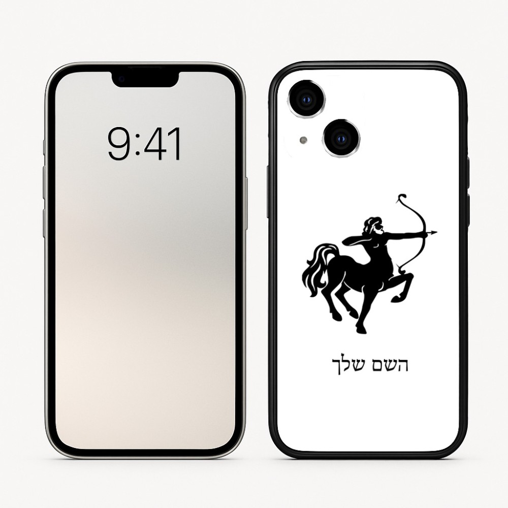 כיסוי בעיצוב אישי עם השם שלך לדגם - Apple iPhone 16 בעיצוב מזלות - קשת