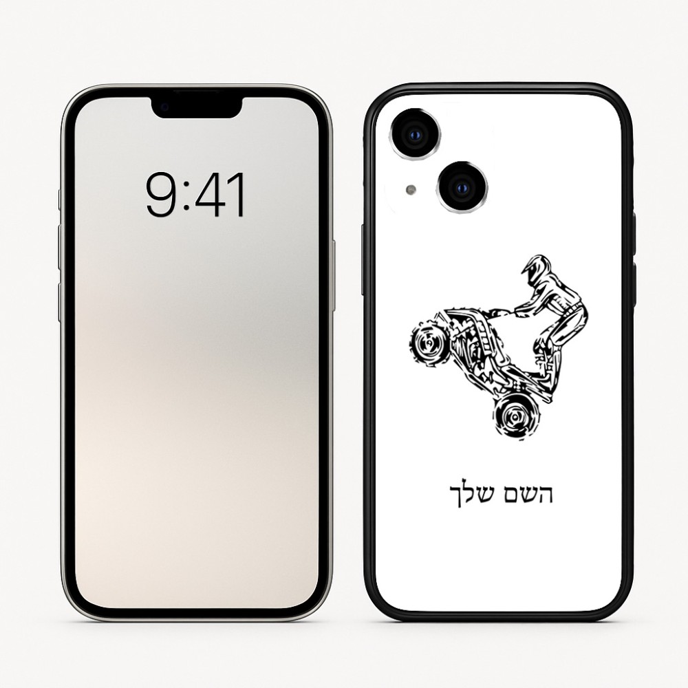 כיסוי בעיצוב אישי עם השם שלך לדגם - Apple iPhone 16 בעיצוב רוכב טרקטורונים