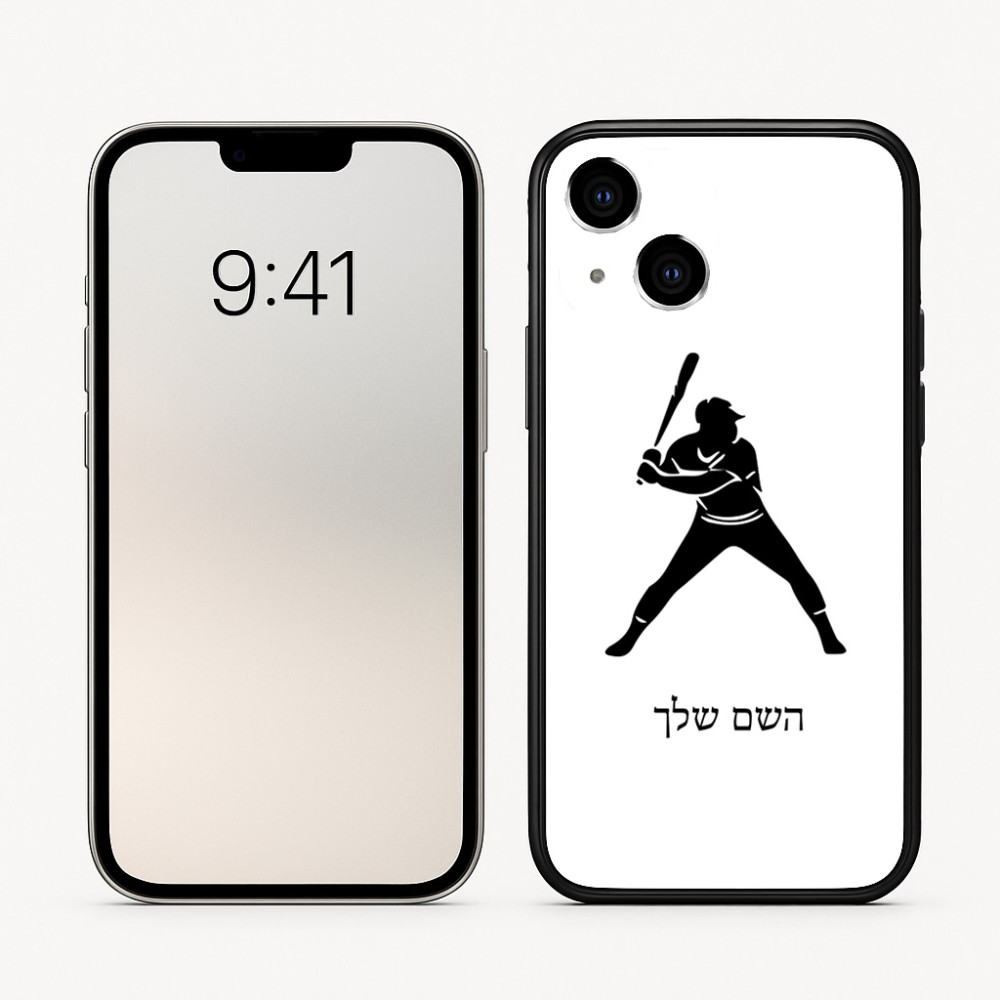 כיסוי בעיצוב אישי עם השם שלך לדגם - Apple iPhone 16 בעיצוב שחקן בייסבול