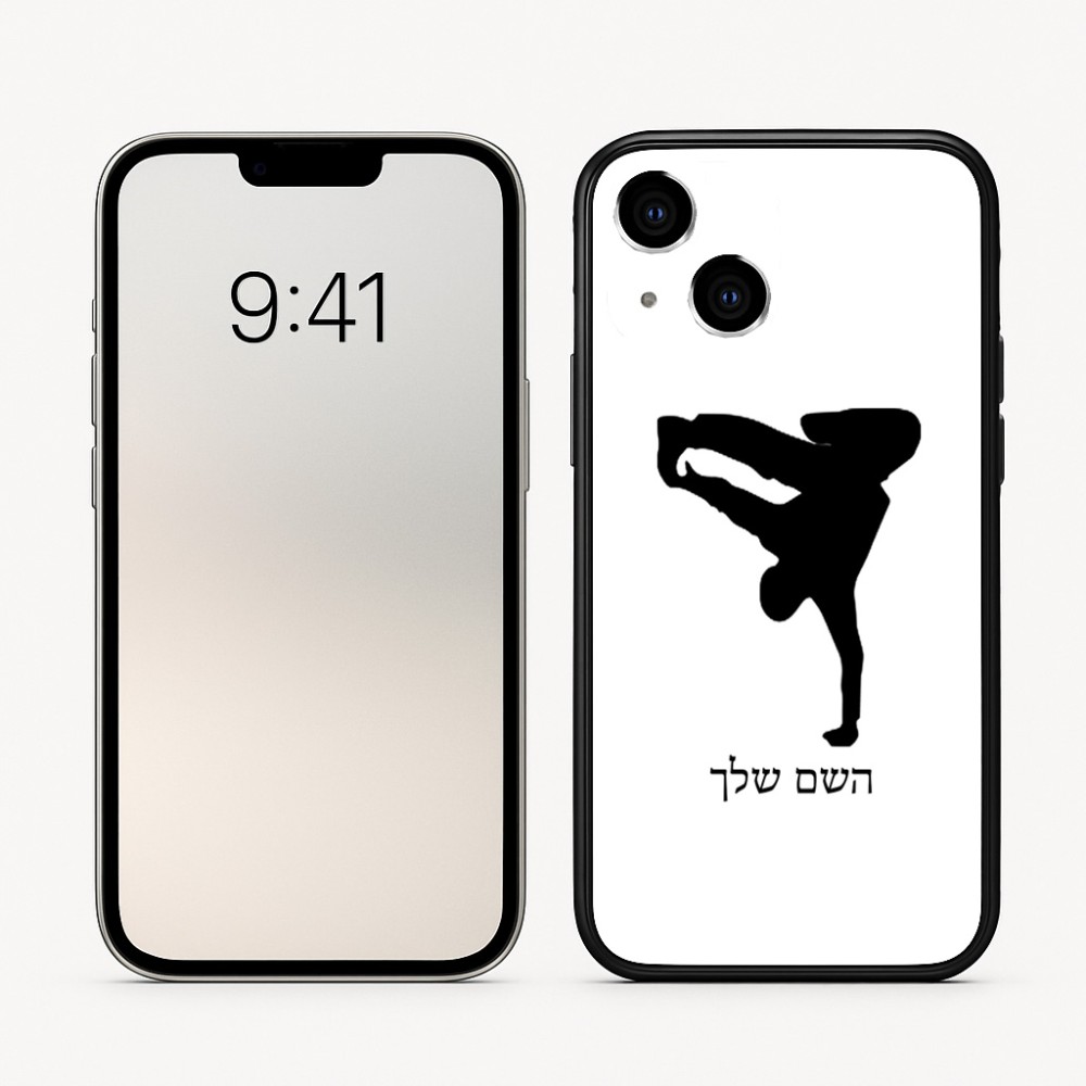 כיסוי בעיצוב אישי עם השם שלך לדגם - Apple iPhone 16 בעיצוב ברייקדאנס