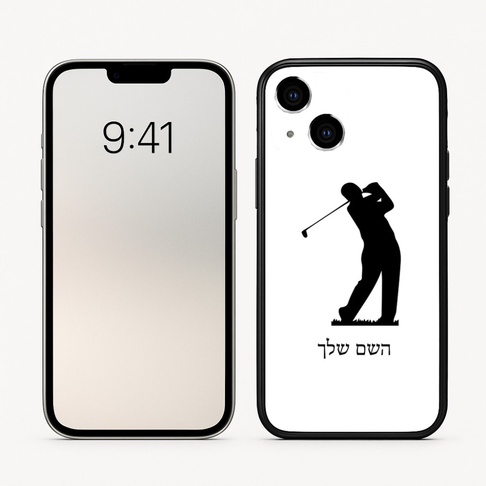 כיסוי בעיצוב אישי עם השם שלך לדגם - Apple iPhone 16 בעיצוב שחקן גולף