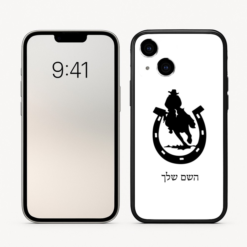 כיסוי בעיצוב אישי עם השם שלך לדגם - Apple iPhone 16 בעיצוב פרסה וסוס