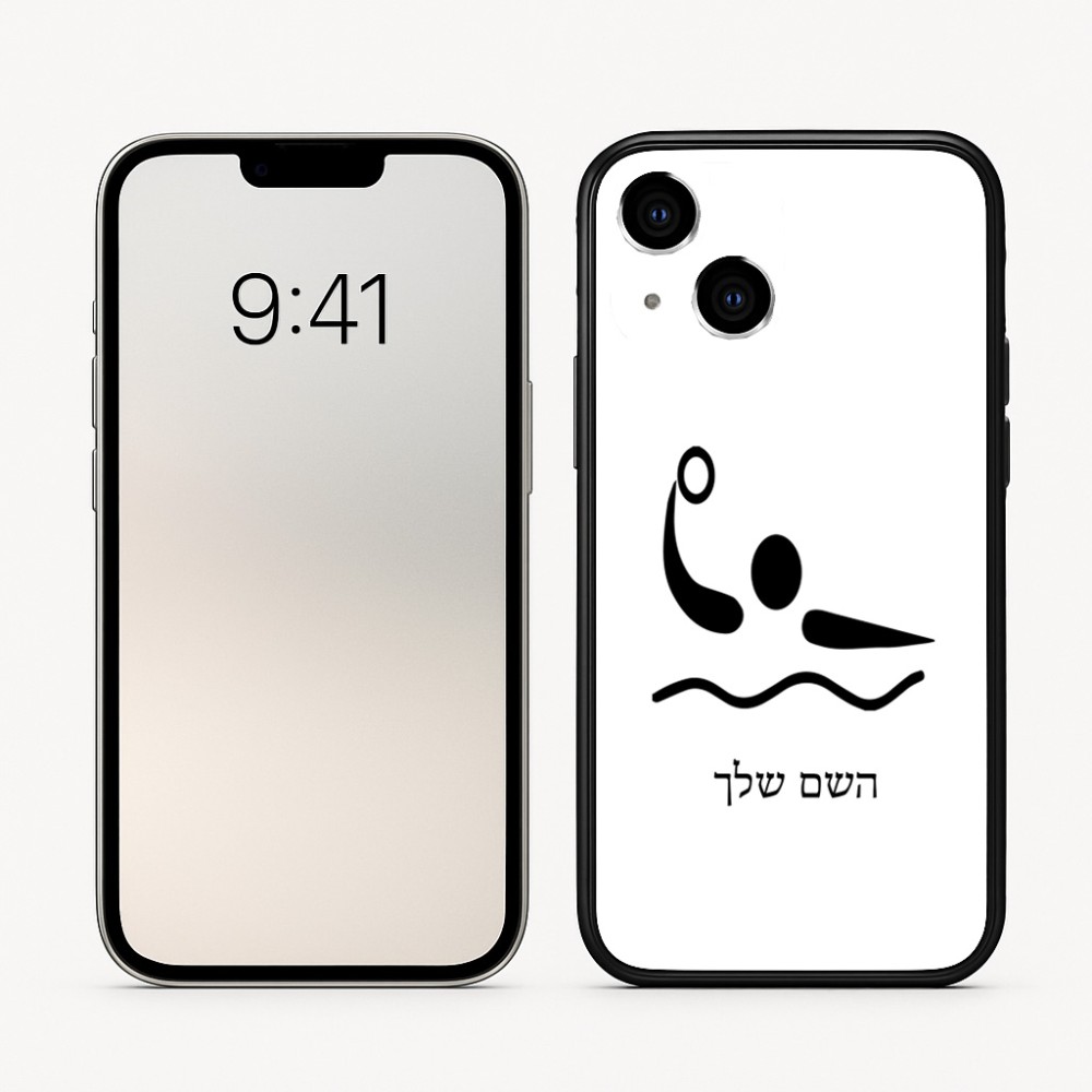 כיסוי בעיצוב אישי עם השם שלך לדגם - Apple iPhone 16 בעיצוב כדור מים אולימפי