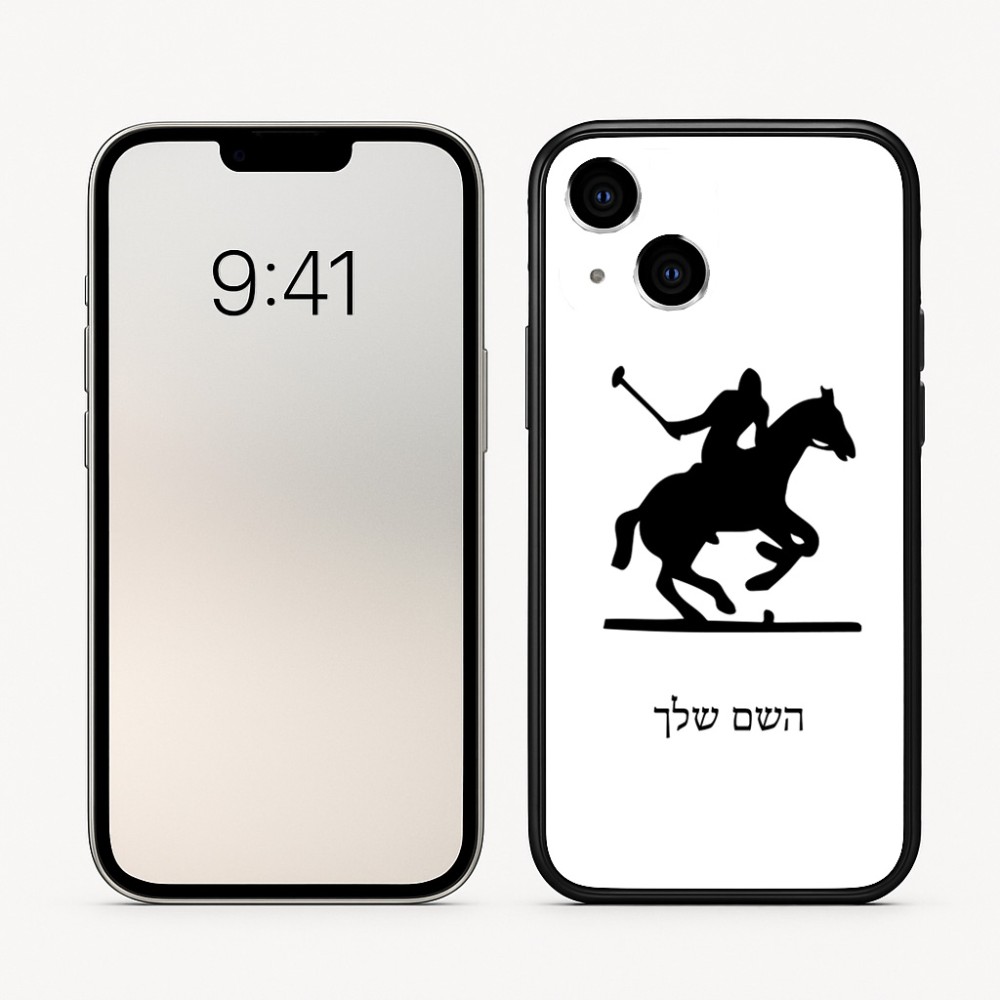 כיסוי בעיצוב אישי עם השם שלך לדגם - Apple iPhone 16 בעיצוב שחקן פולו - סוס