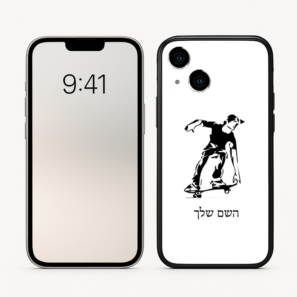 כיסוי בעיצוב אישי עם השם שלך לדגם - Apple iPhone 16 בעיצוב ילד סקייטבורד