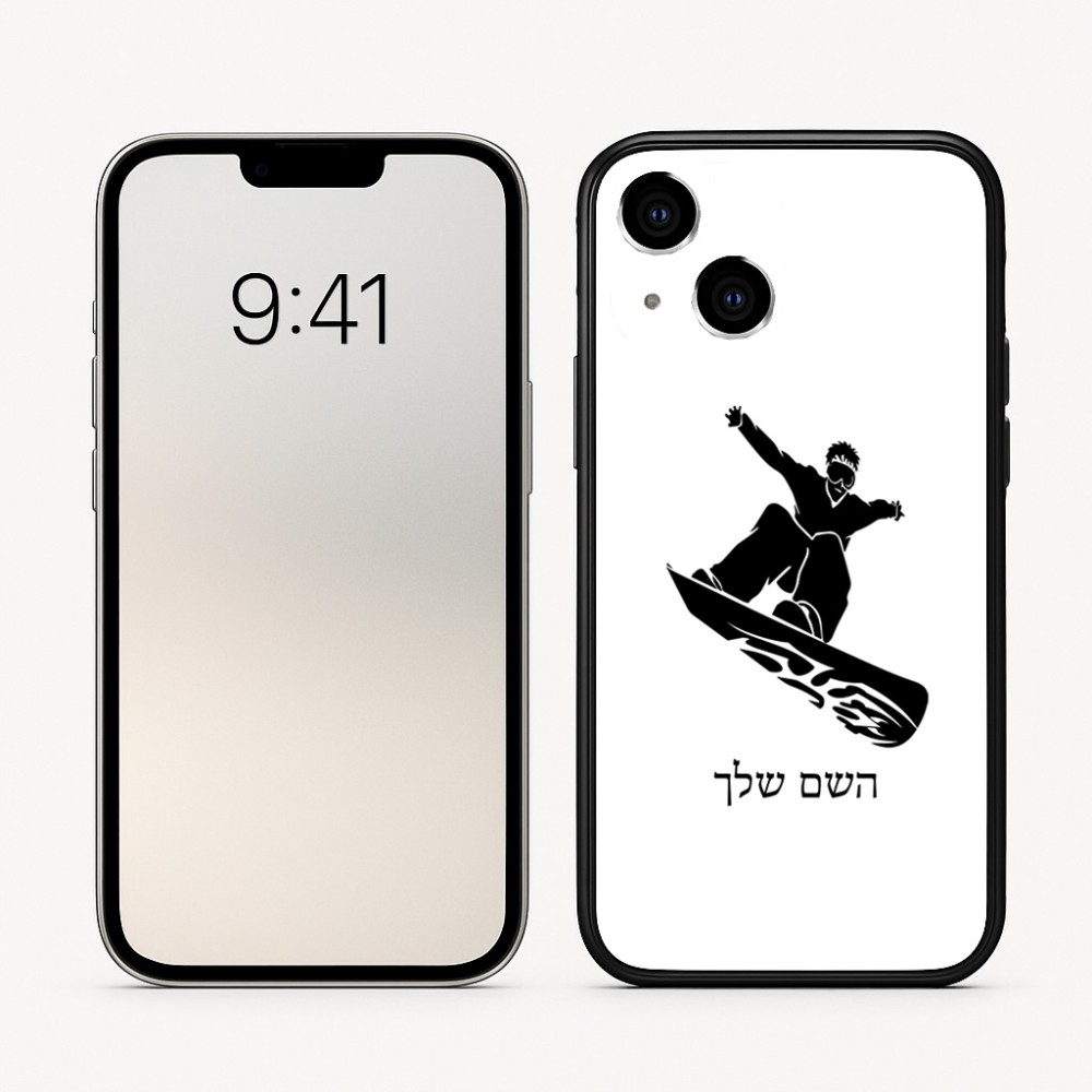 כיסוי בעיצוב אישי עם השם שלך לדגם - Apple iPhone 16 בעיצוב סנובורדיסט