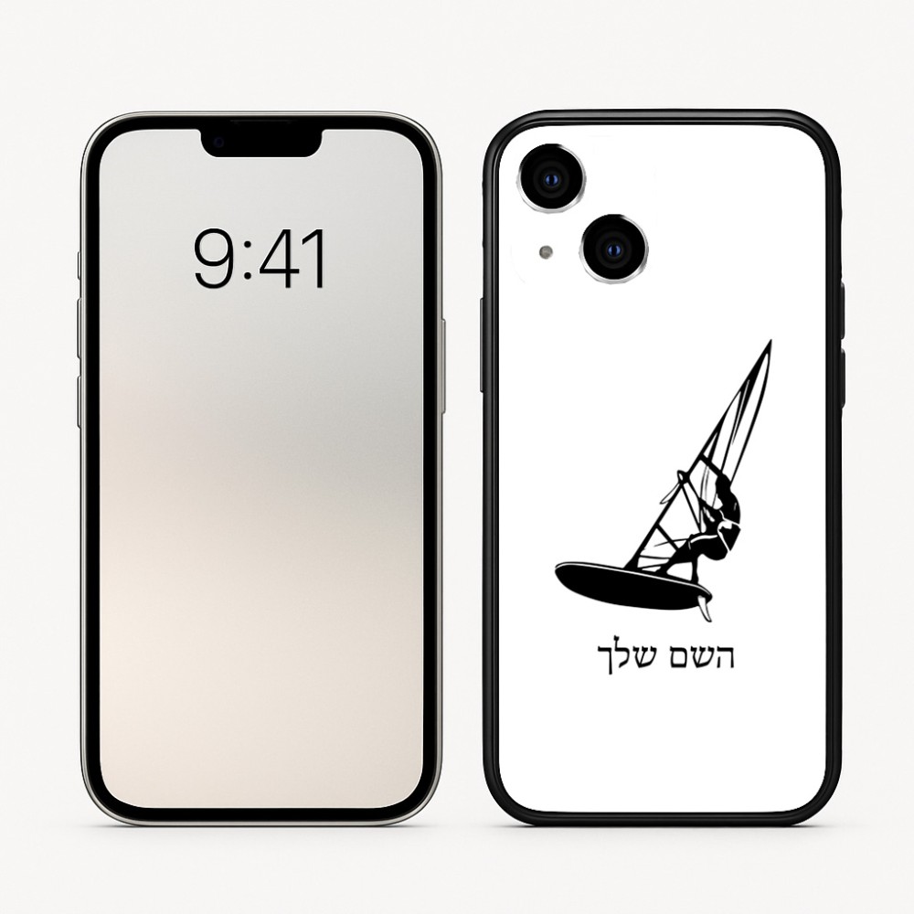 כיסוי בעיצוב אישי עם השם שלך לדגם - Apple iPhone 16 בעיצוב לגלוש - גלישה - שייט