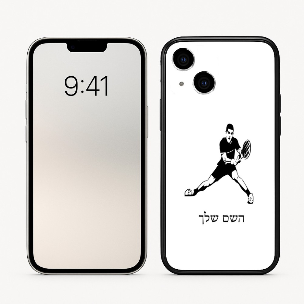 כיסוי בעיצוב אישי עם השם שלך לדגם - Apple iPhone 16 בעיצוב שחקן טניס