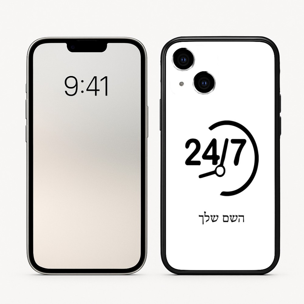 כיסוי בעיצוב אישי עם השם שלך לדגם - Apple iPhone 16 בעיצוב 24 ביולי
